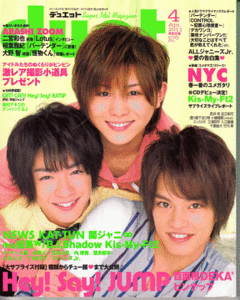 duet 2011年4月号 NYC(中山優馬 山田涼介 知念侑李)/Hey!Say!JUMP/関ジャニ∞/Kis-My-Ft2/NEWS/滝沢秀明/A.B.C-Z/ジャニーズJr