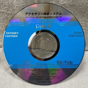 ホンダ アクセサリー検索システム CD-ROM 2009-02 Feb DiscE / ホンダアクセス取扱商品 取付説明書 配線図 等 / 収録車は掲載写真で / 0517