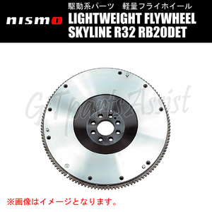 NISMO LIGHTWEIGHT FLYWHEEL 軽量フライホイール スカイライン HCR32 RB20DET 12310-RSR21 SKYLINE ニスモ