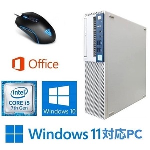 【Windows11アップグレード可】NEC MB-1 PC Windows10 新品SSD2TB 新品メモリー8GB Office2019 &【最新版】ゲーミングマウス X9 USB有線