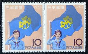 記念切手 ガールスカウトアジア大会記念 1963年 昭和38年 10円2枚 バラ 未使用 特殊切手 ランクC