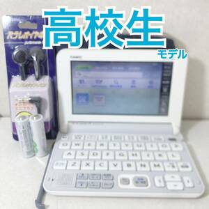 高校ハイレベルモデルΘ電子辞書 XD-Y4900WE ケース・イヤホン付き 難関大学受験ΘI31pt