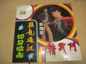 LP ブルース・リー Bruce Lee　李小龍　ドラゴンへの道 猛龍過江 Way of the Dragon　ドラゴン怒りの鉄拳　精武門　Fist of Fury　鄭炳堅