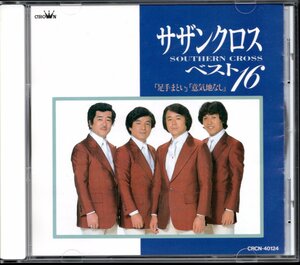 ●中古CD●サザンクロス/ベスト16