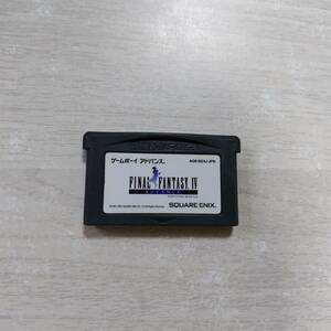 ●GBA　ファイナルファンタジーIV アドバンス　　　何本でも同梱可能●