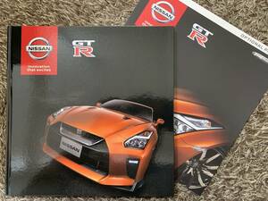 日産 R35 GT-R カタログ 2018年 送料込 