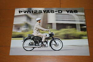 ヤマハ　125 YA6-D / YA6 カタログ　販売店印なし　昭和　レトロ　ヴィンテージ　旧車　YAMAHA