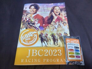 TCK大井競馬◆2023年JBC競走◆レーシングプログラム＆オリジナル枠色リストバンド(未開封の為色不明)