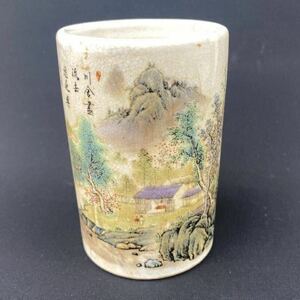 中国 山水図 筆筒 大清乾隆年製款 中国古美術 時代物 美しき冬景色