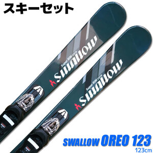 スキーセット SWALLOW 23-24 OREO 123 GREEN 123cm 大人用 スキー板 金具付き ショートスキー ミッドスキー グリップウォーク対応