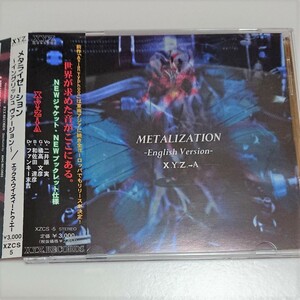 ★即決あり★CD【X.Y.Z./METALIZATION～English Version～】■LOUDNESS 二井原実