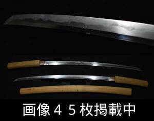 日本刀 脇差 わきざし 真剣 無銘 長さ59.6cm 重さ504ｇ 白鞘 骨董 刀剣 旧家蔵出 画像45枚掲載中