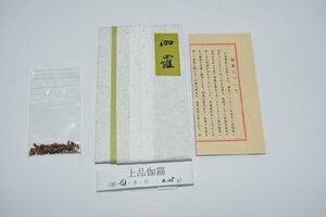 お香 香木 伽羅 上品 刻 0.25g 松栄堂 t kou-45