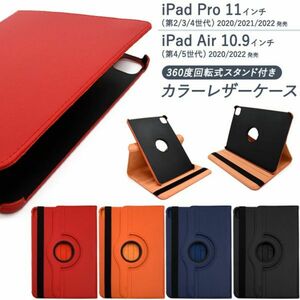 iPad Pro 11インチ（第2世代/第3世代/第4世代） iPad Airi Pad用の手帳型ケース