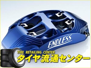 限定■ENDLESS【エンドレス】　ブレーキキャリパー MONO6 SPORTS TA・フロントのみ【品番：EFZ6XSXE10】　アルテッツァ（SXE10）　MC前