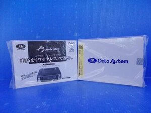 S【0254】データシステム エアサスコントローラー レクサス GYL16 RX450h 後期 H24.4～ ASR681II+H-08F 未使用品