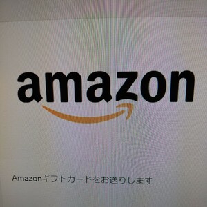Amazonギフトコード2000円分　Eメールタイプ アマゾン MAIL通知有 ギフト券　送料無料