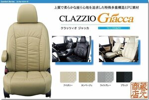 【CLAZZIO Giacca】ヴォクシーハイブリッド 7人乗り 3代目 R80型 (2014-2021)◆ 柔らかな高級感 PUレザーパンチング★本革調シートカバー