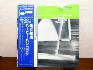S) HERBIE HANCOCK ハービー・ハンコック「 MAIDEN VOYAGE 」 LPレコード 帯付き GXF 3020 @80 (J-20)