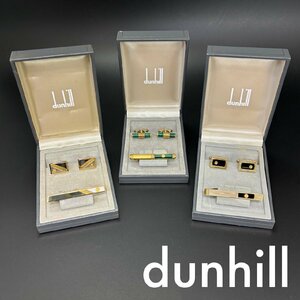 dunhill ダンヒル カフス＆タイピンセット 3点セット ゴールド シルバー カフスボタン 箱 メンズアクセサリー 箱 美品・良品含む おまとめ
