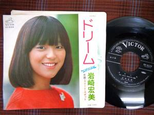 e#4603◆EP◆ 岩崎宏美 - ドリーム / スイート・スポット 阿久悠 筒美京平 70年代 昭和 歌謡 SV-6123