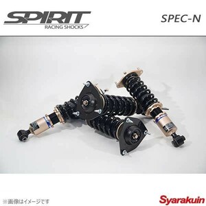 SPIRIT スピリット 車高調 SPEC-N フィット GD3 サスペンションキット サスキット