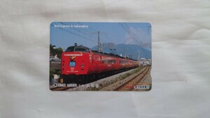 ▼JR九州鹿児島車掌区▼RED Express&桜島▼記念オレンジカード1穴使用済