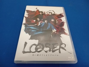 舞台「LOOSER 失い続けてしまうアルバム」(Blu-ray Disc)