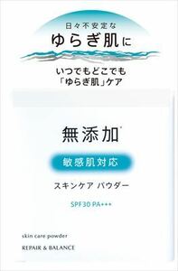 まとめ得 リペア＆バランス スキンケアパウダー 　 明色化粧品 　 メイク x [4個] /h