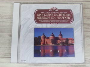 CD / EINE KLEINE NACHTMUSIK/SERENADE NO.7 "HAFFNER" / MOZART モーツァルト / 『D26』 / 中古