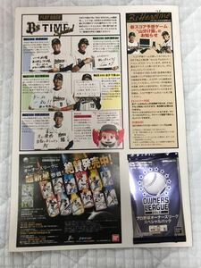 ☆FC会員限定　オーナーズリーグ2013　オリックス　後藤光尊　新品未開封品　☆