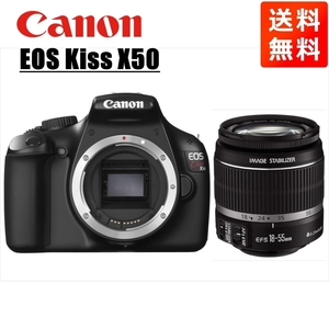 キヤノン Canon EOS Kiss X50 EF-S 18-55mm 標準 レンズセット 手振れ補正 デジタル一眼レフ カメラ 中古