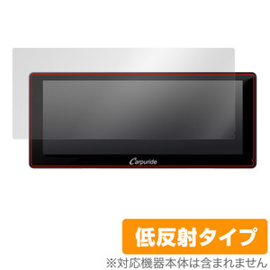 CARPURIDE W103 Pro / W103 保護 フィルム OverLay Plus カーオーディオ用保護フィルム 液晶保護 アンチグレア 反射防止 非光沢 指紋防止