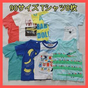 送料無料！子供服 Tシャツ ティーシャツ 90 8枚セット 半袖 まとめうり babygap babydall UNIQLO 西松屋 幼児 男の子 夏物 キッズ