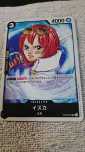 ワンピース　ONE PIECE　カードゲーム『イスカ　OP02-094』(中古)
