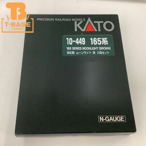 1円〜 動作確認済み KATO Nゲージ 10-449 165系 ムーンライト 茶 3両セット