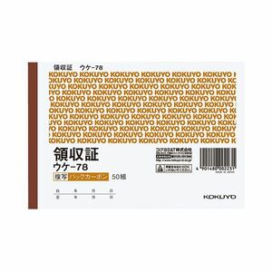 【新品】(まとめ) コクヨ BC複写領収証（バックカーボン） A6ヨコ型 ヨコ書 二色刷り 50組 ウケ-78 1冊 【×30セット】