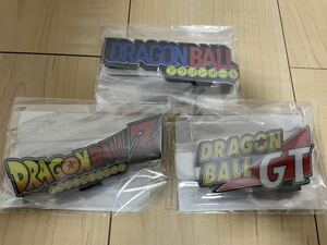 1円〜★ ドラゴンボール アクリルロゴディスプレイEX ドラゴンボールZ ドラゴンボールGT セット アクスタ ロゴ 国内正規品 フィギュア 