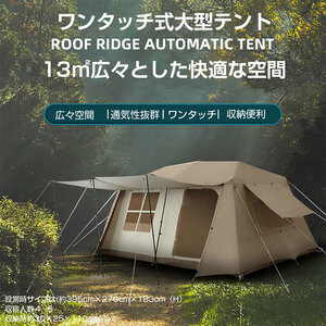 大型 ワンタッチテント 4~6人用 ロッジ型テント 小部屋テント　パークテントキャンプテント　一体型 自立式 2つの前室 ポール付き 簡単設営