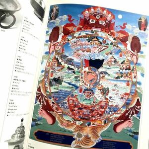 図録本大チベット展1983年仏像曼荼羅タンカ密教法具立体マンダラ河口慧海コレクションラマ教チベット仏教美術ニンマ派護法尊体系他写真解説