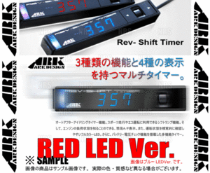 ARK アークデザイン Rev-Shift Timer(レッド)＆ハーネス アルテッツァ SXE10 3S-GE 98/10～ (01-0001R-00/4103-RT007