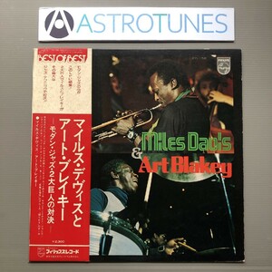 良盤 レア盤 マイルス・デイビスとアート・ブレイキー Miles Davis & Art Blakey 1976年 LPレコード Same 国内盤 帯付 2大巨人の対決