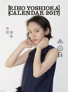 直筆サイン入り　吉岡里帆 2017　壁掛けカレンダー◆B2サイズ