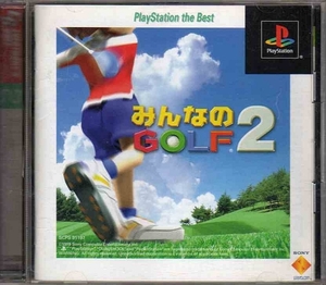 【乖壹07】みんなのGOLF2 PlayStation the Best【SCPS-91197】