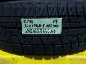 5）6728b ヨコハマ アイスガード iG５０ Plus 205/60R16 １本のみ ノア ＶＯＸＹ プリウスα ステップワゴン 等