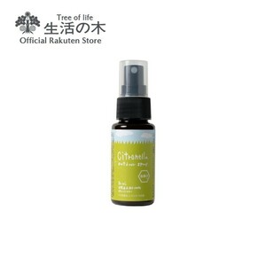 ◆生活の木 シトロネラ アウトドアスプレー 虫除け 50ml アロマオイル アロマ エッセンシャルオイル 精油 夏 アウトドア ユーカリ 