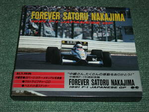 ★即決★CD【FOREVER SATORU NAKAJIMA 1991F-1 JAPANESE GP/】中島悟F-1引退記念盤■ステッカー付。