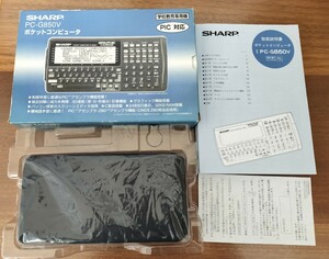 SHARP PC-G850V ポケットコンピュータ ポケコン 学校教育専用機　※商品説明ご確認ください