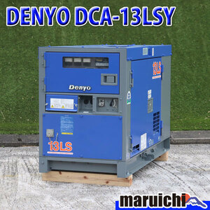 ディーゼル発電機 DENYO DCA-13LSY 超低騒音型 13kVA 単相三相切替仕様 200V 軽油 建設機械 整備済 福岡 別途送料(要見積) 定額 中古 2100