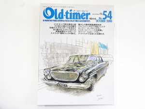 オールド・タイマー/2000-10/C130ローレル　GT1600ジュニア